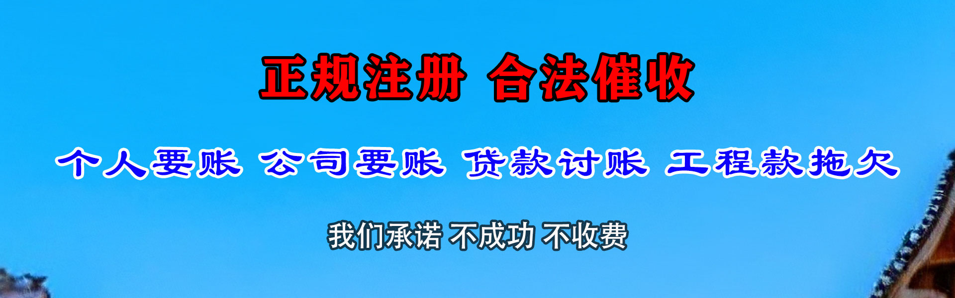 永修收债公司