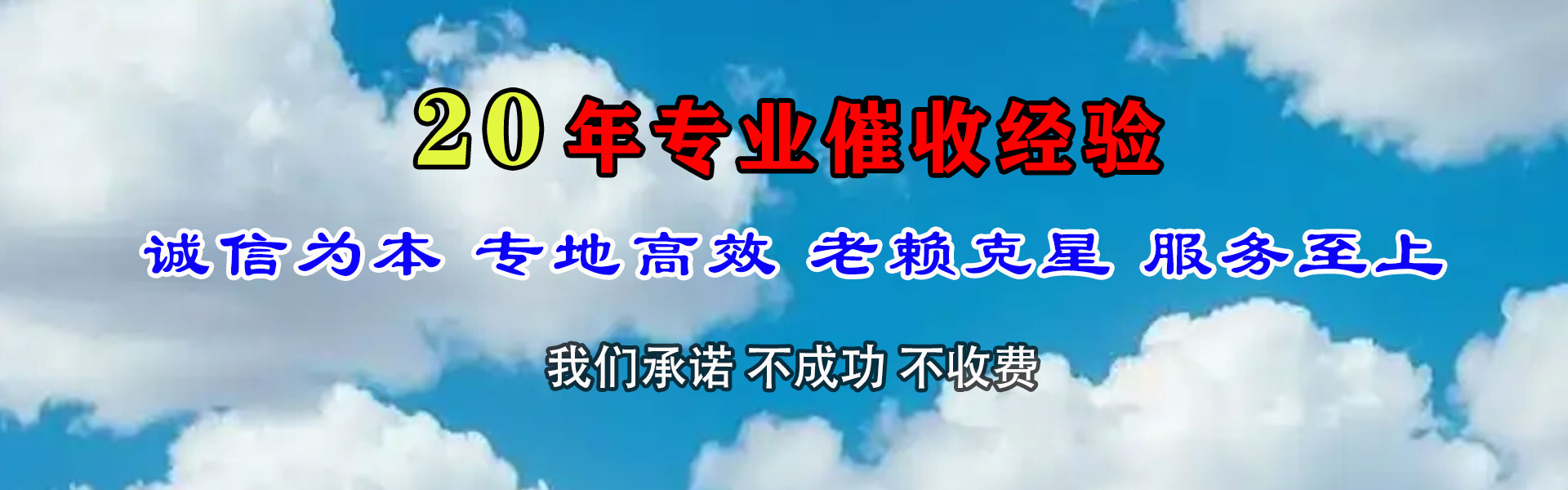 永修要账公司